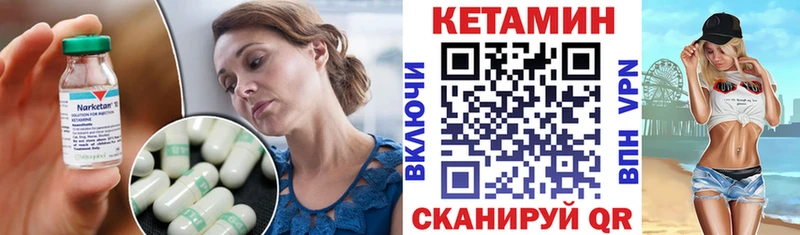 Кетамин VHQ  купить наркоту  Кириллов 