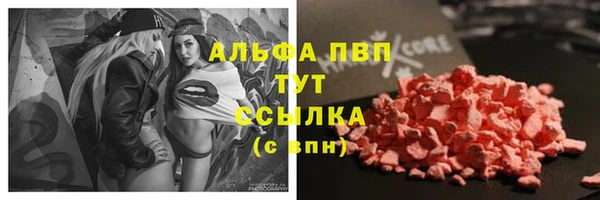 альфа пвп VHQ Каменск-Шахтинский