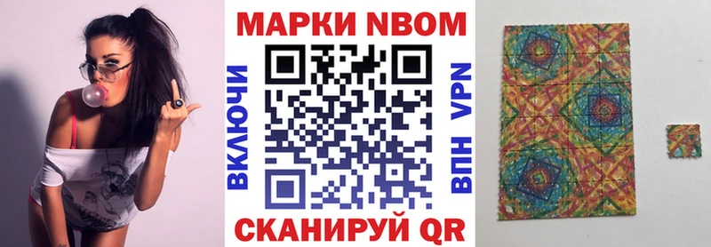 Марки 25I-NBOMe 1,5мг  Кириллов 